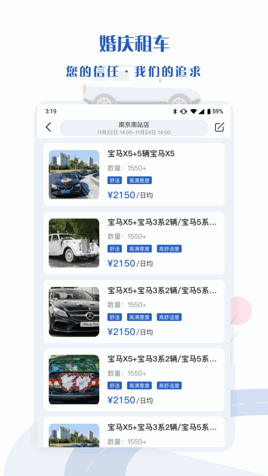 京宁租车
