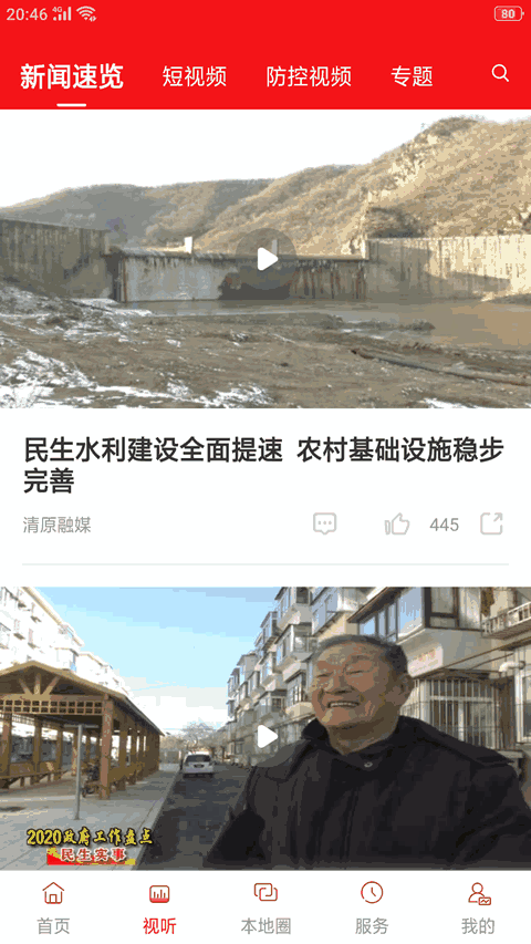 清原融媒