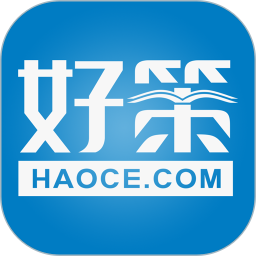 好策系统
