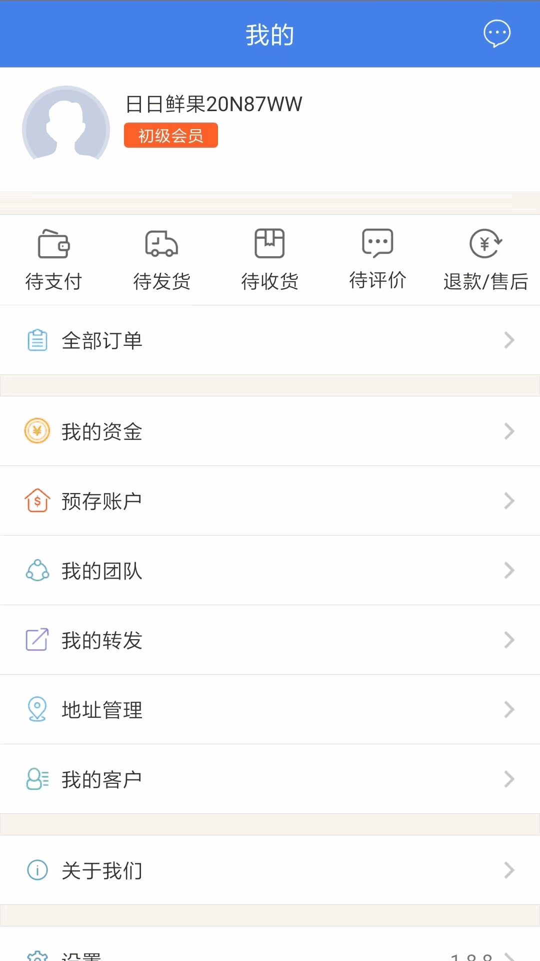 买卖助理