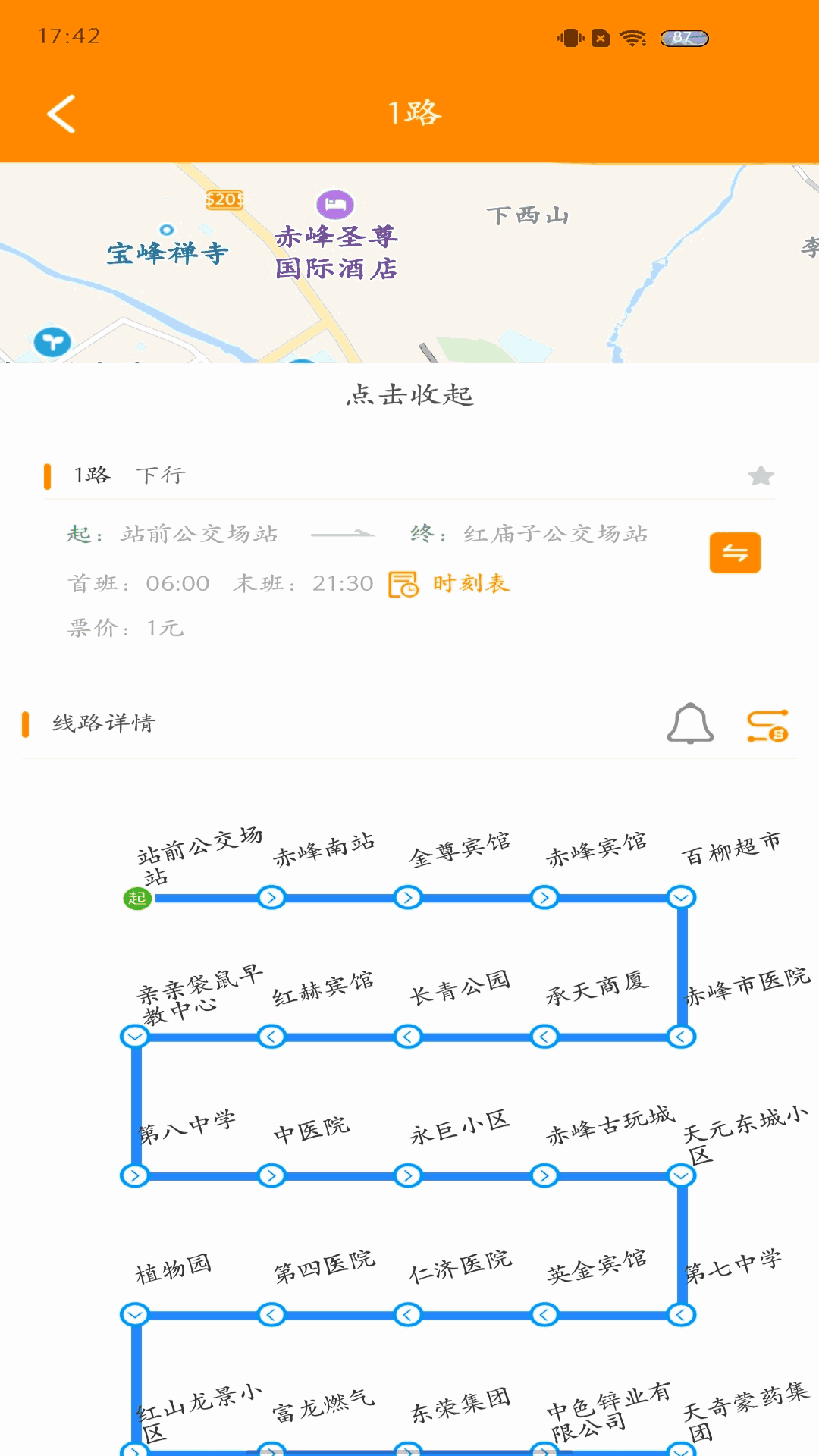 赤峰掌上公交