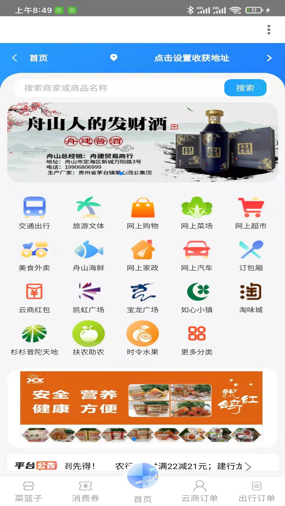 自游宝