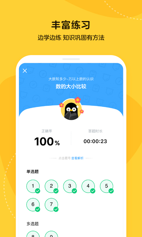 乐学小鹅