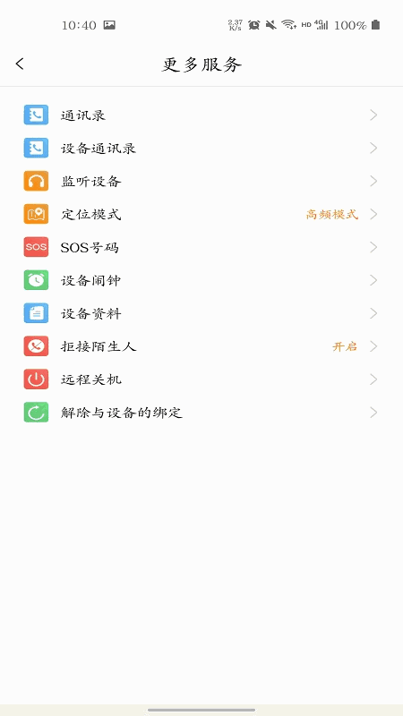 尊护宝