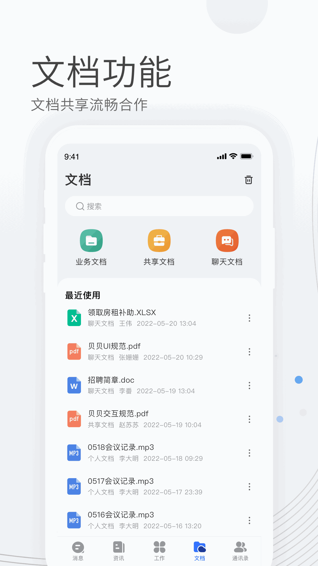 贝贝管理
