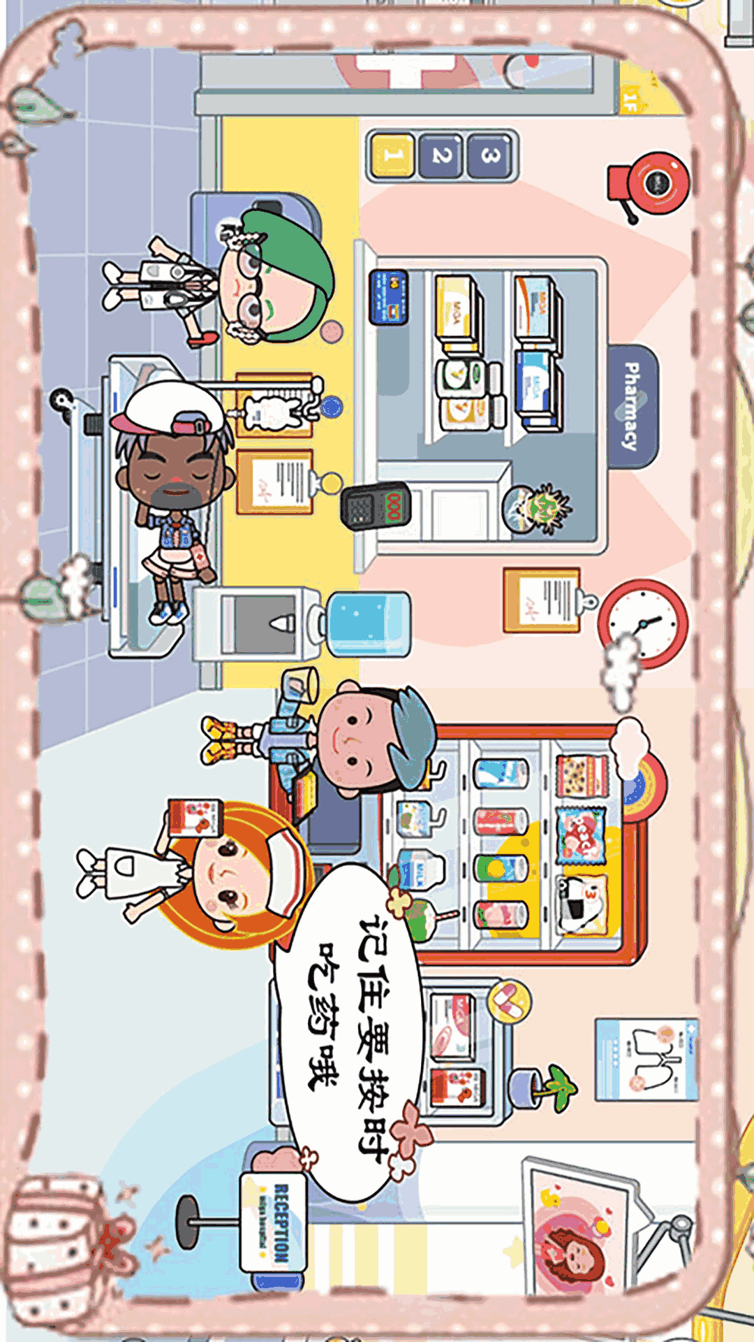 米加小镇护理生活