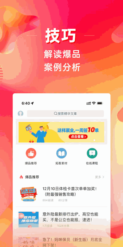 咔咔有单