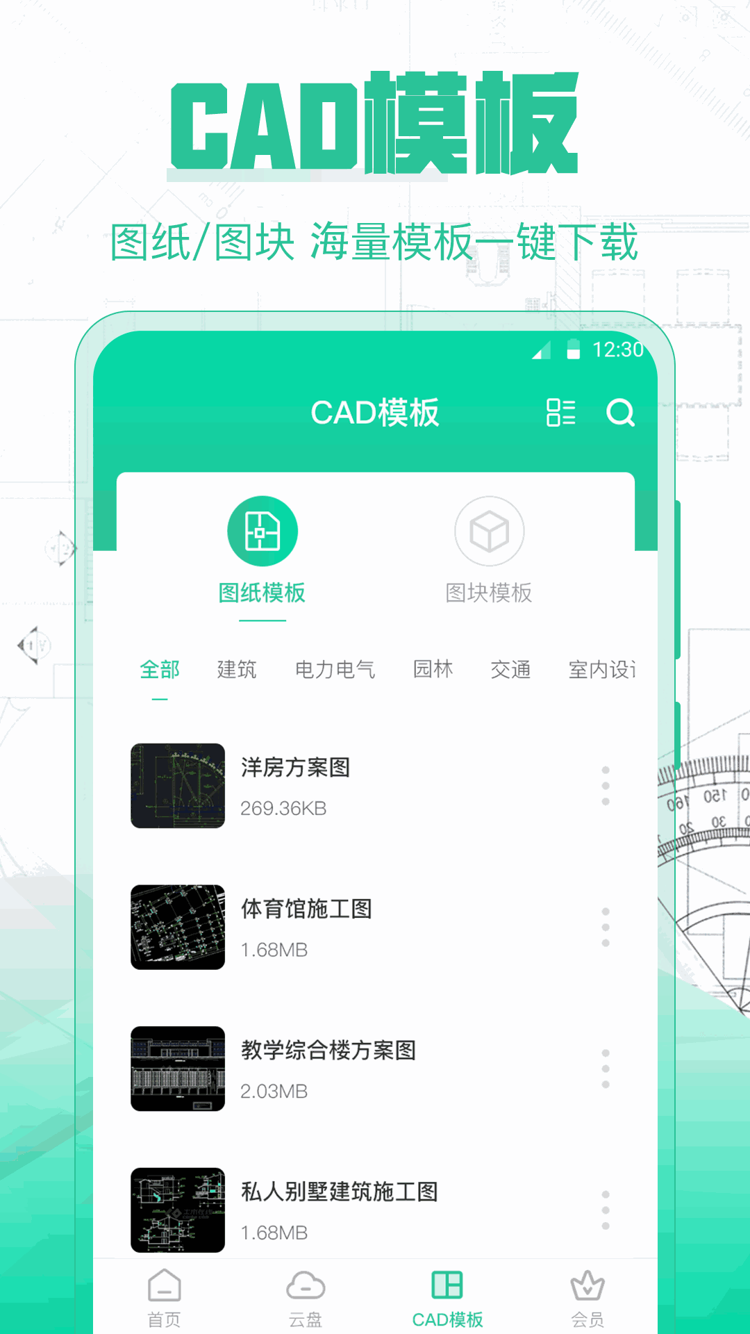 CAD极速看图