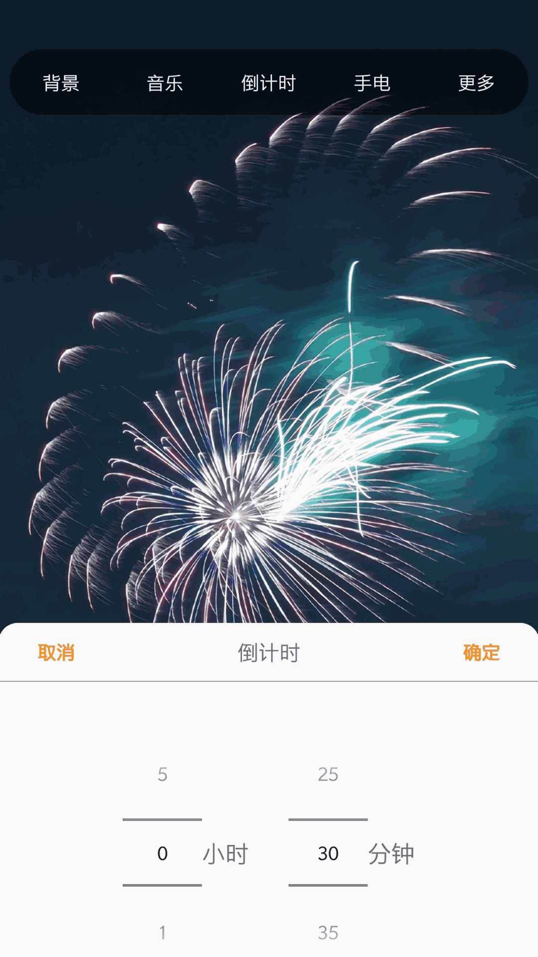 小夜灯