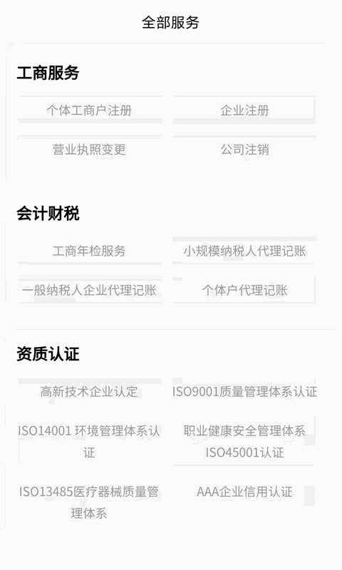 福台通