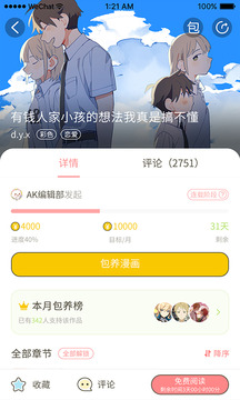 日更计划