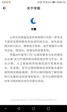 学霸
