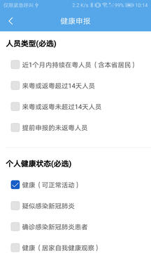 交通建设实名制