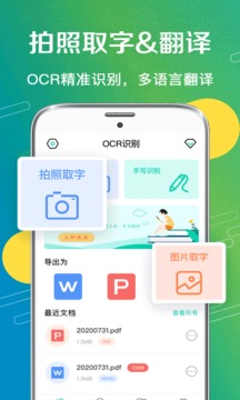 扫描王