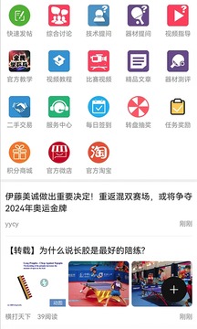 乒乓网