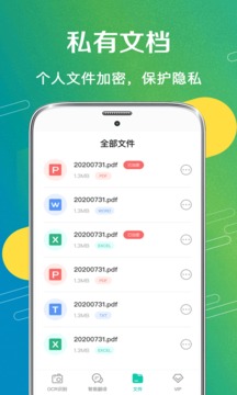 扫描王