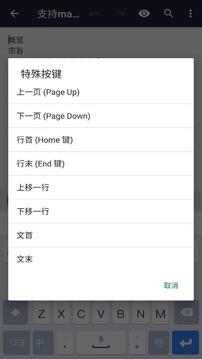 文本编辑器