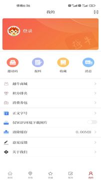 越牛新闻