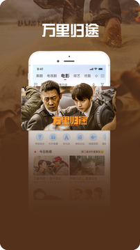 咪咕视频爱看版