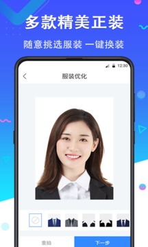 证件照美丽拍