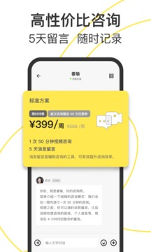 Glowe 阁楼