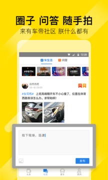 有车帝