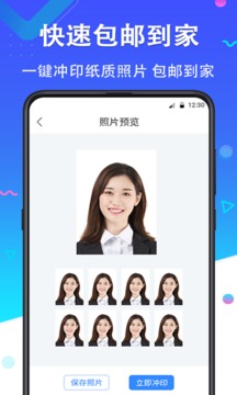 证件照美丽拍