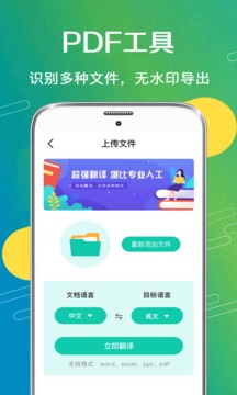 扫描王