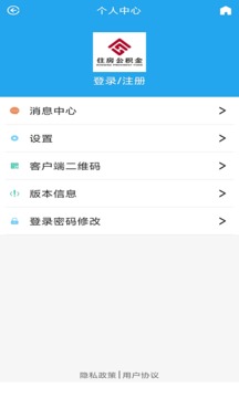 衡水公积金