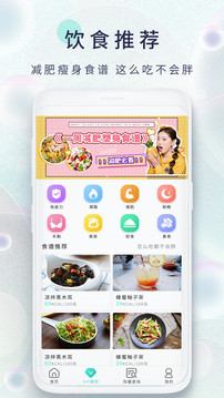减肥日记