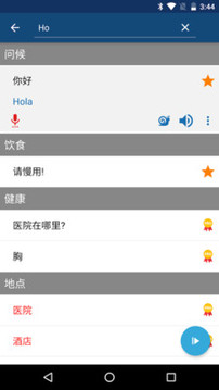 学西班牙语