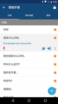 学西班牙语