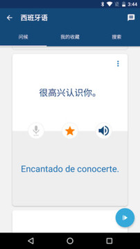 学西班牙语