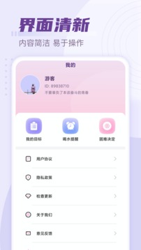 好运计步