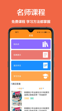 作业盒子
