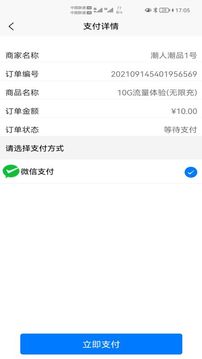 宏科随行宽带