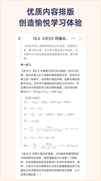 QuizCat刷题猫