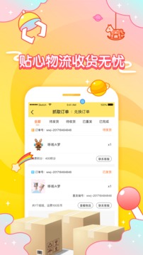 梦熊抓娃娃