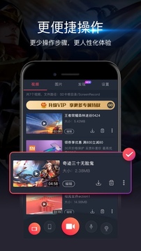 游戏录屏