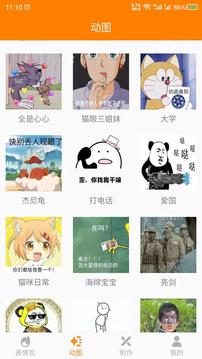 做动图