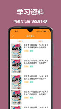 作业盒子