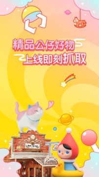 梦熊抓娃娃