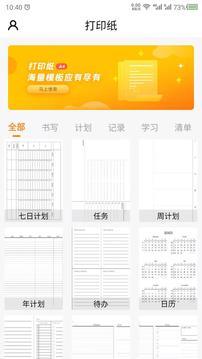 打印纸