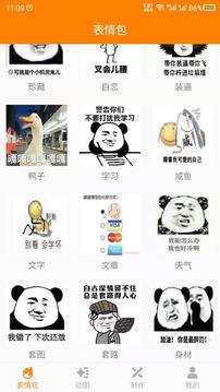 做动图