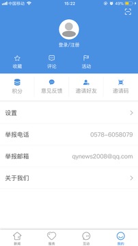 掌上庆元