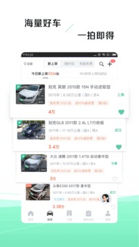 车速拍