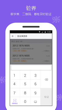 美团酒店商家