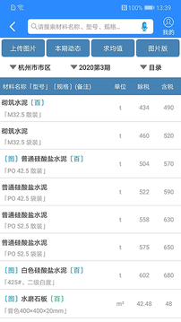 行行造价