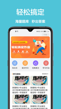 作业盒子