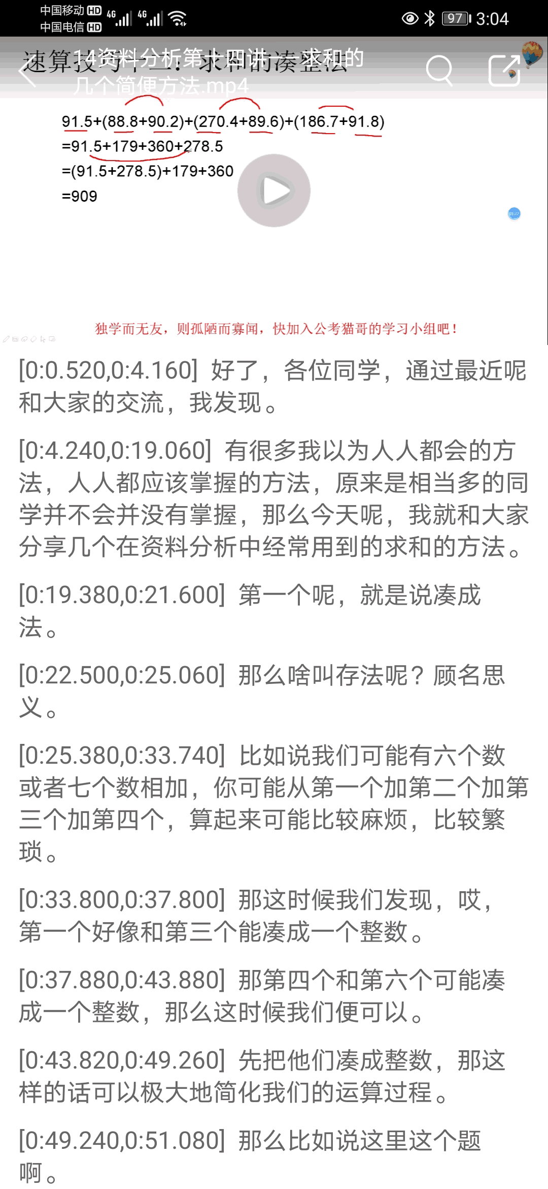 音视频转文字